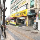 국대삼물갈비 이미지