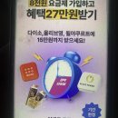 (주)서브윌 | 알뜰폰 요금제로 다이소, 올리브영, 쿠팡이츠 혜택을 받을 수 있다? U+유모바일 알뜰폰 요금제와 혜택...