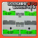 타이어대통령 동구점 이미지