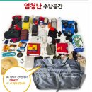 지바코 폴딩 립스탑 멀티백(80 리터) 이미지