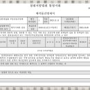 영창종합건설(주) 네이버블로그