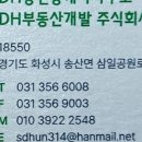 DH공인중개사사무소 이미지