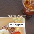 에이치유아이