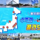 대한수족관