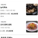 당감초등학교 | 부산 당감동 맛집 청와정 여름 보양식 녹두한방백숙 배달 후기
