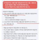 광역알뜰교통카드 고수들 있냐 내가 맞게 이해함...? 이미지