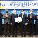송철호농장 세계일보