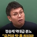 경기유전자 | 정승제 역대급 분노 "유전자 탓 좀 하지마, 공부는 '이것'이 결정해"