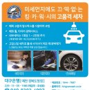 착한세차
