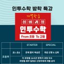 인투수학파머스영어