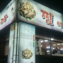 찜나라(주)