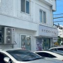 자연애베이커리 | 여행자도 반한 군산 철길마을 근처 자연애베이커리 방문 후기