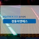 (주)경동이앤에스