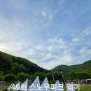 성주군청소년문화의집 화장실 | 49회 스노우피크 웨이 in 성주 금수문화공원야영장