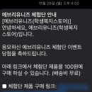 [에브리유니즈 체험단 협찬 후기] 스테이24 앤드링 데님에디션 텀블러 600ml 후기!