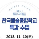 토마토만화전문미술학원