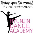 현진무용학원 이미지