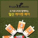도기뮤니티
