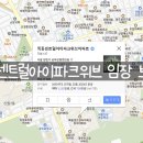목센아뉴타운공인중개사사무소 | 목동센트럴아이파크위브, 가기 전에 이것만 알고 가세요 — 3,045세대 신축, 블록이 달라지면 단지가...