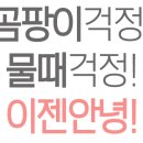 줄눈타임 이미지