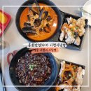 홍콩반점0410사천사남점 이미지