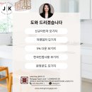 🏡내 집 마련의 첫걸음, 신뢰할 수 있는 줄리아강 모기지와 함께 시작하세요! 🏡 (주택,상업,비지니스대출/*분양콘도*) 이미지