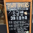 바이더웨이 | 구청 맛집] 요즘 최고 핫한 '왁뿌소금빵' 영접! 소금빵·버터떡 맛집 '바이더웨이 베이커스' 솔직 후기