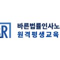 CH원격평생교육원