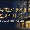 나다움공인중개사사무소 이미지