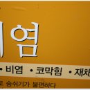 분당평강한의원 이미지