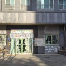 서봉마을 모아엘가 경로당 이미지