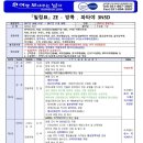 (주)맞춤투어 이미지