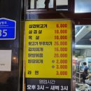 단불뒷고기 이미지