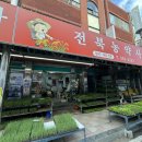 단골농약 이미지