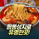 국군대전병원 | 짬뽕 러버들은 꼭 가봐야 하는 대전자운대맛집 초심 후기!