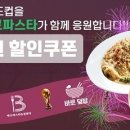 바로덮밥&바로파스타경양식 이미지