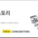 코닉골프센터 이미지