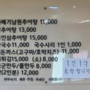 진짜배기남원추어탕 이미지