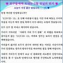 동창 여러분의 안부를 물으며 5월의 첫날 편지를 부칩니다. 이미지