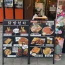 닭발천하 - 안산시 상록구 도매시장로2길 5 | 군자역 야장 술집 [닭발천하] 무뼈국물닭발 세트 후기🐔