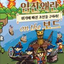 온더보드