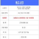 수영부동산중개사무소 네이버블로그