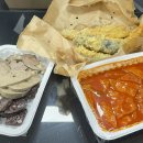 경아네떡볶이
