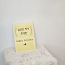 서쪽에서(귤이네) 이미지