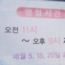 돌야식 - 영암군 신촌길 3 | 돌야식