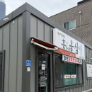 내곡동481 | 현지인이 가는 진짜 강릉장칼국수맛집 홍가네옹심이