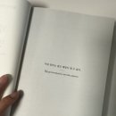 [경제경영서] 무엇이 자본주의를 망가뜨렸나 후기