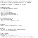 신한BNP파리바자산운용 인프라운용팀 채용(~1/21) 이미지