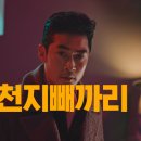 천지Ⅱ 스포츠경향