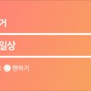 닥치고 떡볶이 수원매탄점 이미지